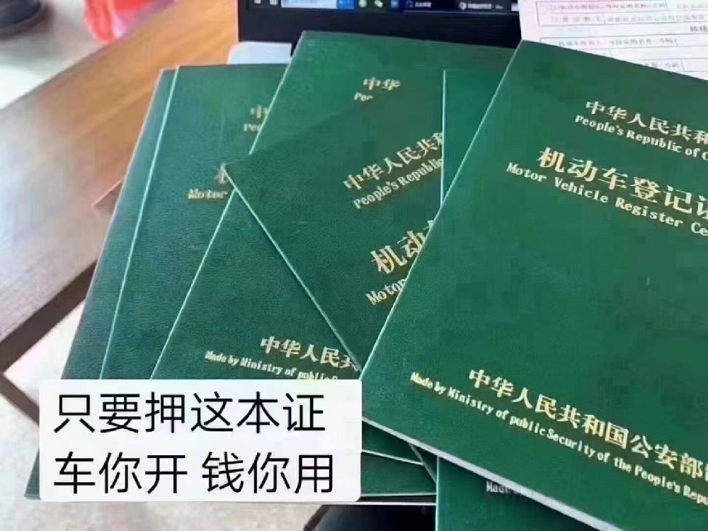 郑州汽车抵押贷款有哪几种方式