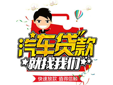 郑州车辆抵押贷款攻略